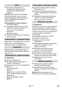 Страница 305