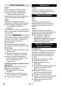 Страница 306