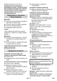 Страница 307