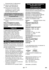Страница 309