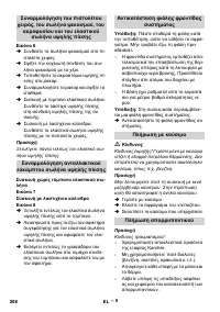 Страница 208