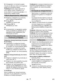 Страница 211