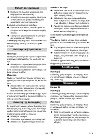 Страница 213