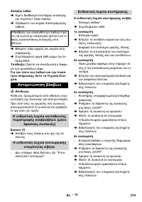 Страница 215