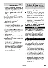 Страница 217