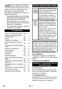 Страница 240
