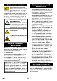 Страница 242