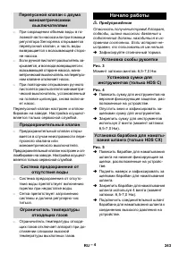 Страница 243