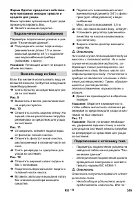 Страница 245