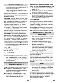 Страница 247