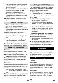 Страница 249
