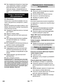 Страница 250