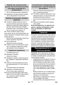 Страница 253