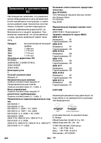 Страница 254