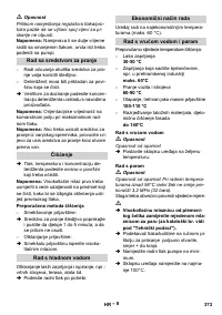 Страница 373