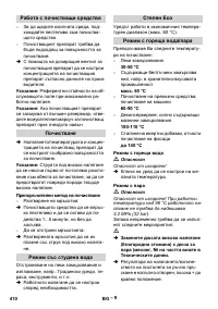 Страница 410