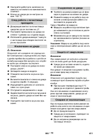 Страница 411