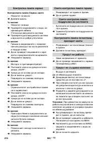 Страница 414