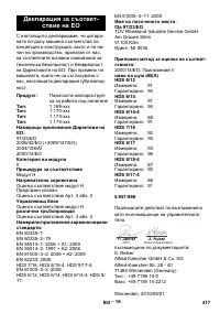 Страница 417