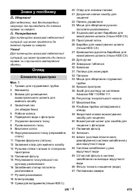 Страница 475