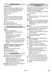 Страница 479