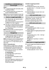 Страница 103