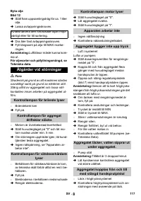 Страница 117