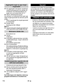 Страница 118