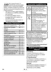 Страница 132