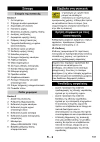 Страница 133