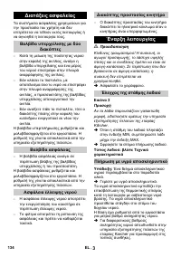 Страница 134