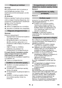 Страница 135