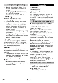 Страница 136
