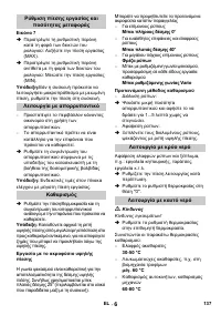 Страница 137