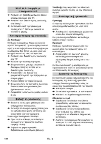 Страница 138
