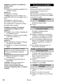 Страница 140