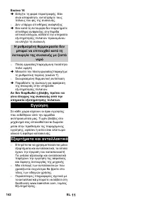Страница 142