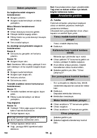 Страница 152
