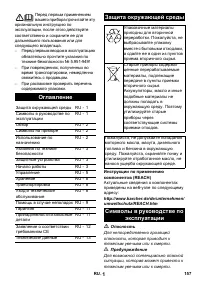 Страница 157