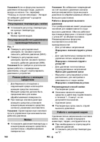Страница 162