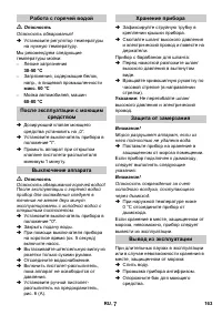 Страница 163