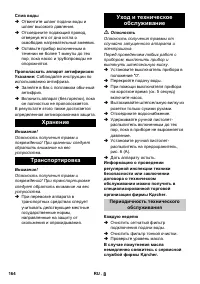 Страница 164