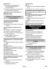 Страница 165