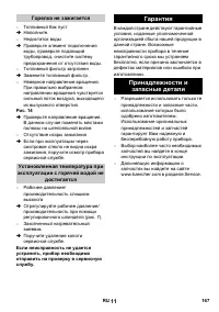 Страница 167