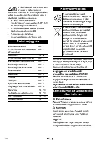 Страница 170