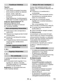 Страница 173
