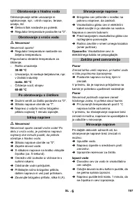 Страница 197