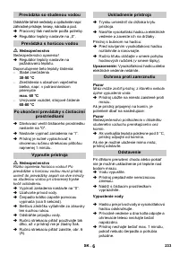 Страница 233