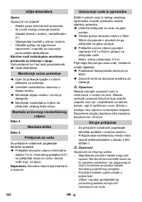 Страница 242