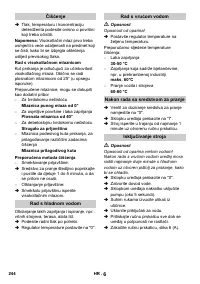 Страница 244